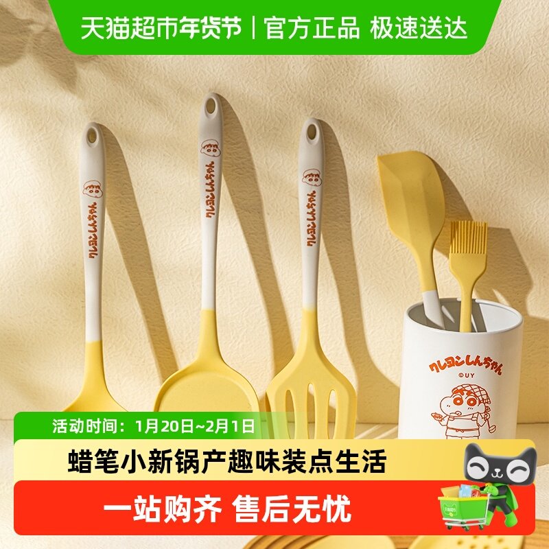摩登主妇&蜡笔小新联名硅胶锅铲家用炒菜汤勺不粘锅专用厨具,厨房/烹饪用具,锅铲,淘宝优惠券,粉丝福利购,淘宝优惠卷