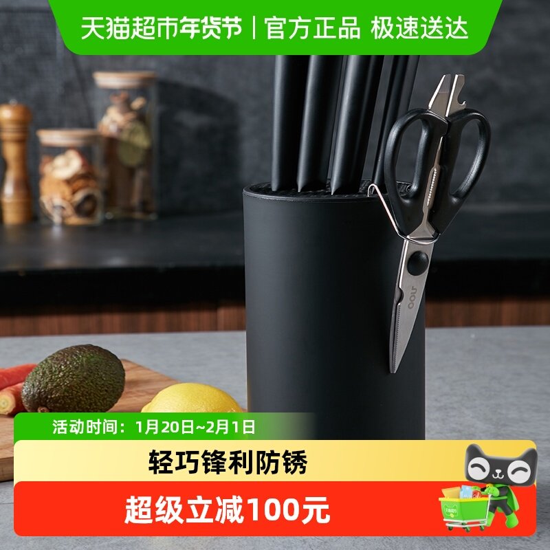 OOU刀具套装厨房菜刀家用不锈钢切片刀厨师刀专用组合全套女士黑,厨房/烹饪用具,全套厨房刀具,淘宝优惠券,粉丝福利购,淘宝优惠卷