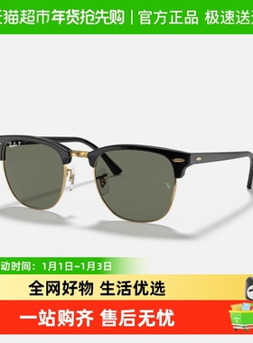 雷朋男女派对达人时尚潮流太阳镜