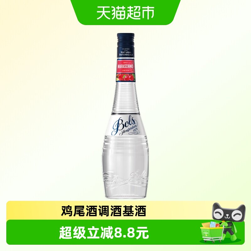 荷兰进口洋酒Bols波士野樱桃味力娇酒利口酒夏日鸡尾酒调酒基酒