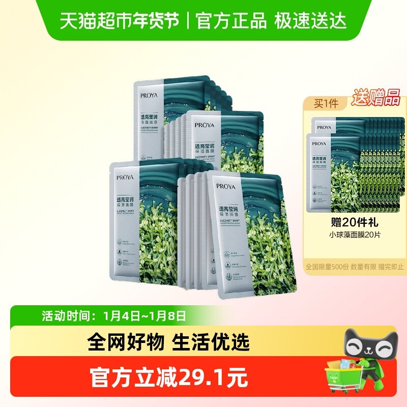 20Ƭ ������С������Ĥ��ˮ��ʪ 75.9Ԫ(��88VIP 95��)