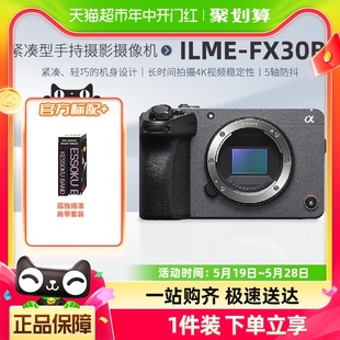 FX30B 索尼 ILME FX30 电影摄像机视频直播相机 紧凑型4K高清数码