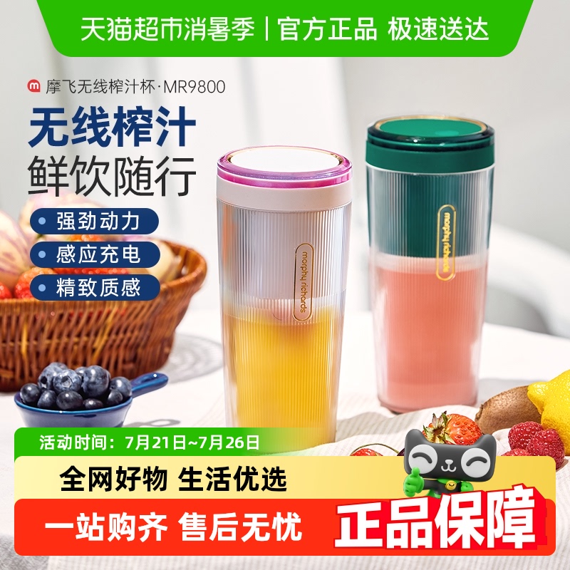 摩飞迷你多功能家用果汁杯小型