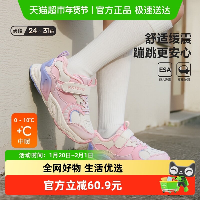 卡特兔跑步鞋童鞋儿童2025冬季女童加绒保暖男童棉鞋宝宝运动鞋,童鞋/婴儿鞋/亲子鞋,运动鞋,淘宝优惠券,粉丝福利购,淘宝优惠卷