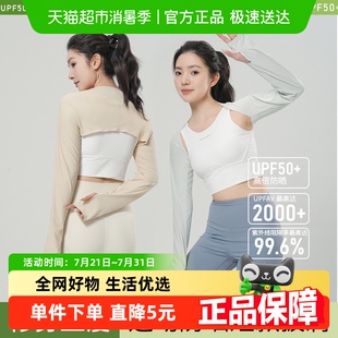 冰丝防晒袖 薄款 2025新夏季 套女款 透气高颜值户外运动短款 披肩套袖