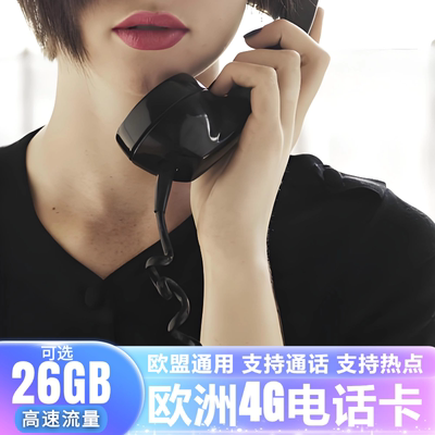 德国沃达丰电话卡