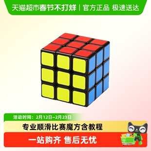 魔方三阶3二四4五阶专业比赛专用魔方套装全套初学者益智玩具
