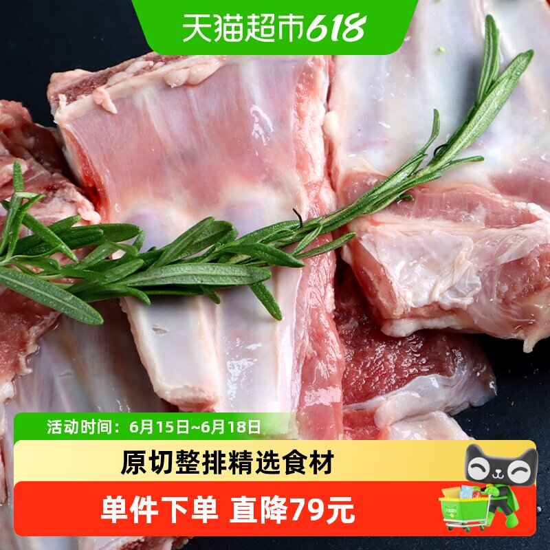 大庄园冷冻手抓羊排羊肉