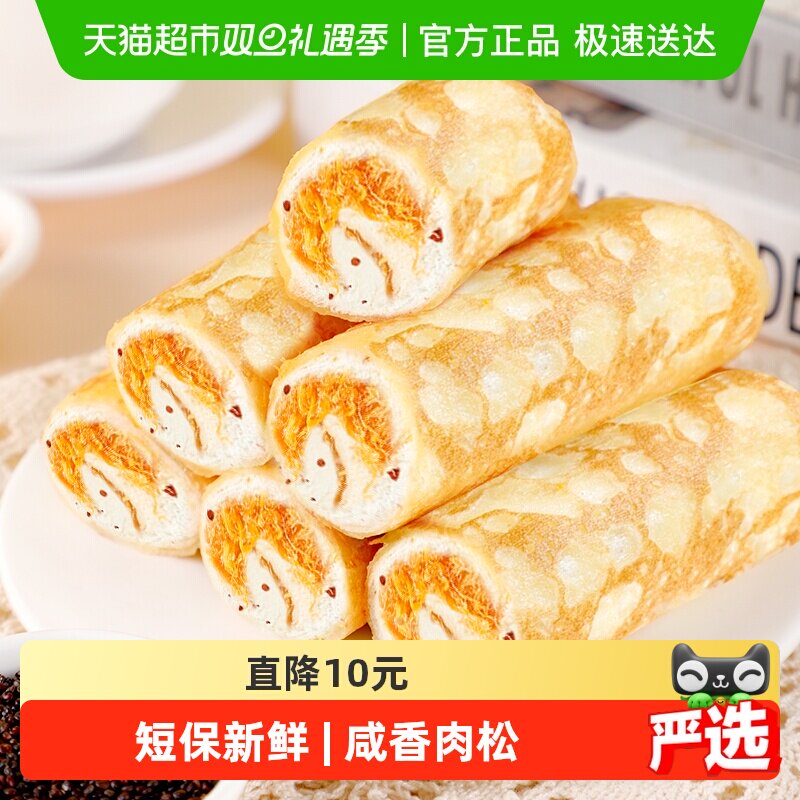 三只松鼠奶皮藜麦卷450g肉松夹心面包早餐零食糕点三明治