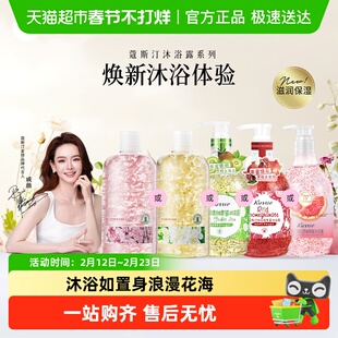 蔻斯汀樱花花瓣沐浴露果酱磨砂沐浴露香氛滋润保湿沐浴乳液