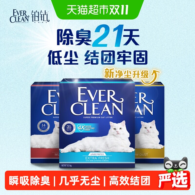 EverClean铂钻猫砂原装进口膨润土矿砂除臭低尘净味速凝