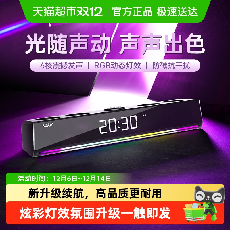 索爱台式家用KTV蓝牙电脑音响