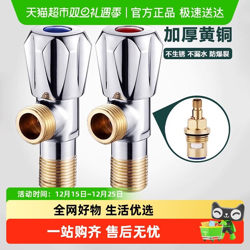 壹品印象精铜家用冷热开关阀角阀