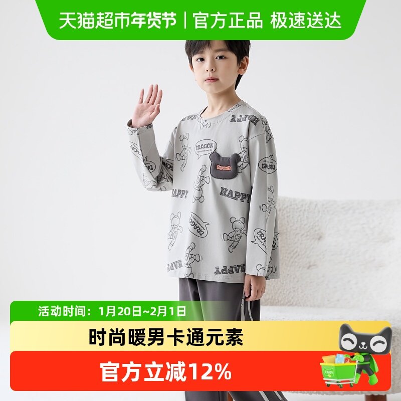 噜噜牛男童睡衣秋季纯棉长袖套装男孩青少年中大童春秋儿童家居服,童装/婴儿装/亲子装,家居服套装,淘宝优惠券,粉丝福利购,淘宝优惠卷