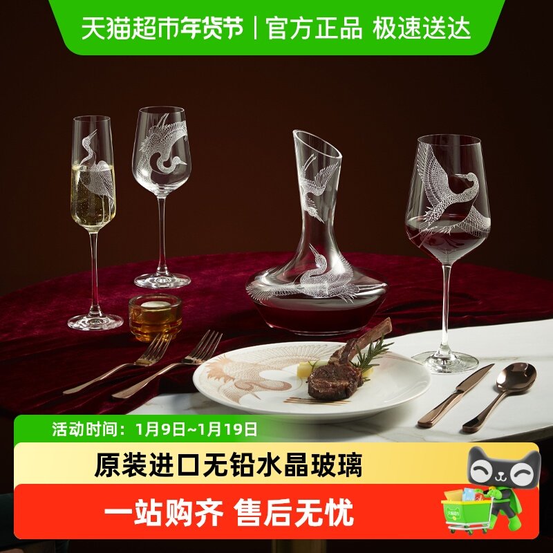 Lucaris进口红酒杯波尔多葡萄酒杯杯香槟杯高脚对杯醒酒器礼盒装