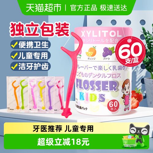 busybear超细便携儿童牙线棒