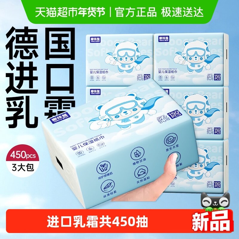 嘟咔熊 乳霜纸新生婴儿专用 宝宝手口云柔巾家用实惠装,婴童用品,婴童乳霜纸,淘宝优惠券,粉丝福利购,淘宝优惠卷