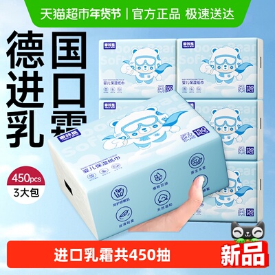 嘟咔熊新生婴儿专用乳霜纸3包装