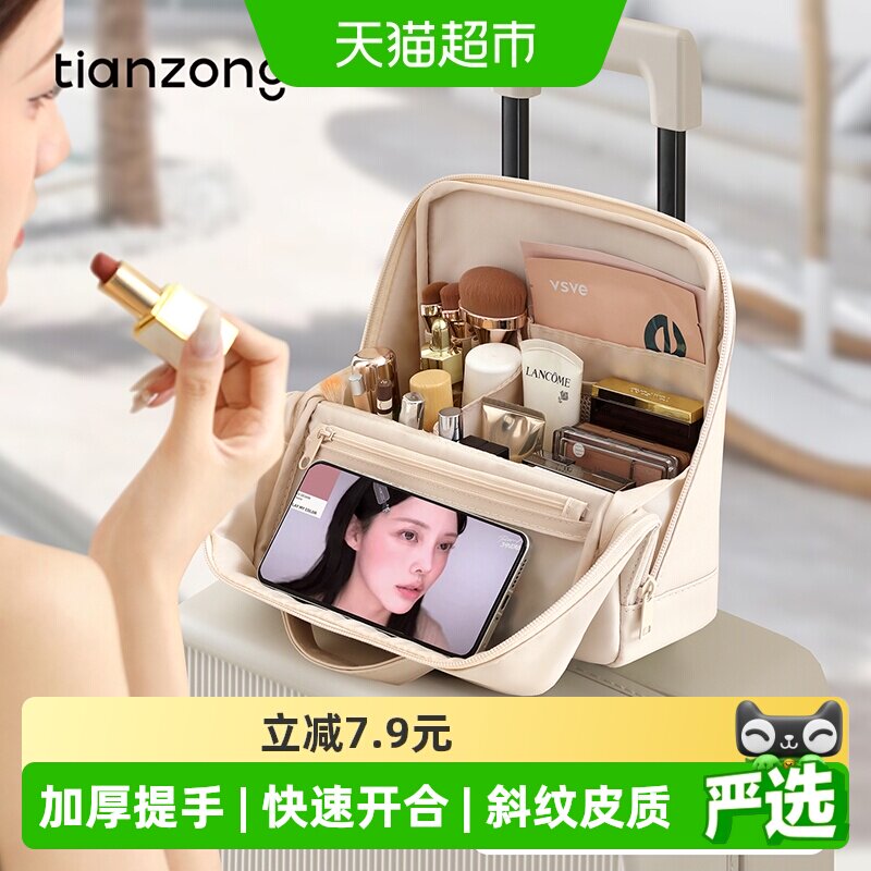 天纵立式化妆包立体收纳拉链顺滑图片