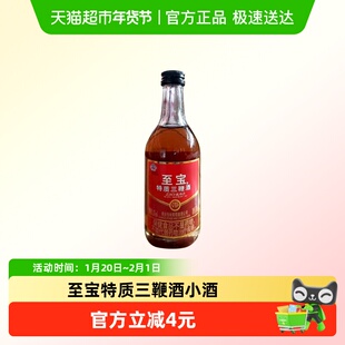 至宝(酒类)特质三鞭酒35度 单瓶装小酒 品鉴小酒 介意慎拍