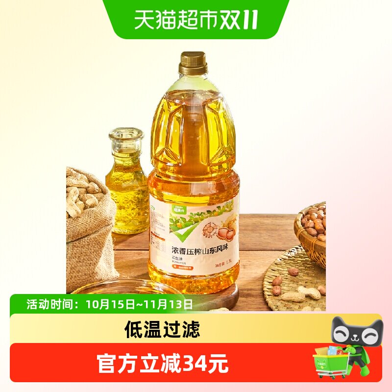 压榨一级花生油1.8L/桶物理压榨冷榨食用油健康家用炒菜装