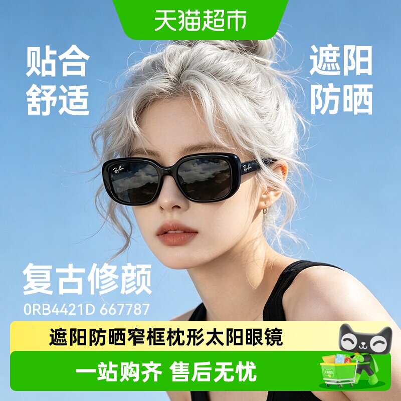 RayBan雷朋窄框眼镜枕形墨镜男女款户外太阳镜0RB4421D/0RB4436D