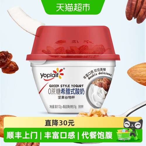优诺原味希腊风味酸奶