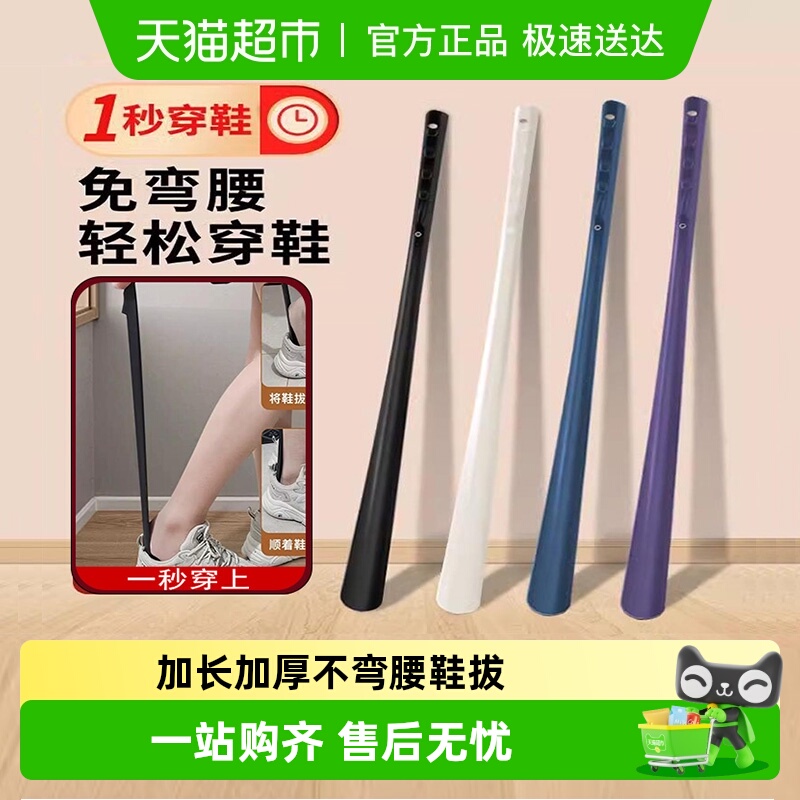 过凡磁吸鞋拔子长柄穿鞋提鞋神器