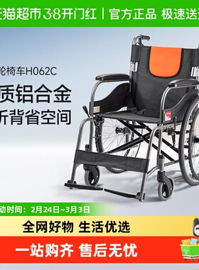 鱼跃轻型轮椅车折叠轻便老人专用多功能残疾人代步手推车H062C