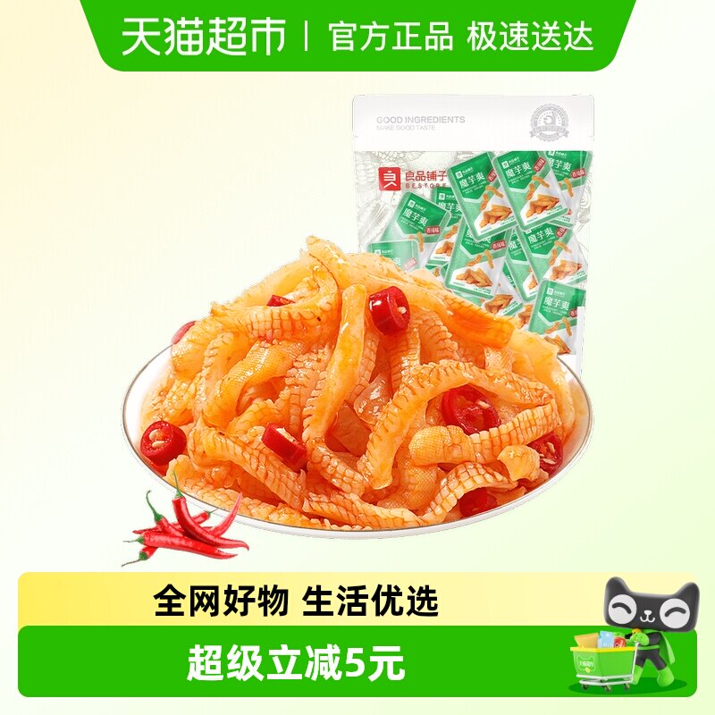 良品铺子魔芋爽香辣味300g*1袋
