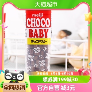 Baby牛奶巧克力BB豆32g休闲零食礼物 日本进口Meiji明治儿童Choco