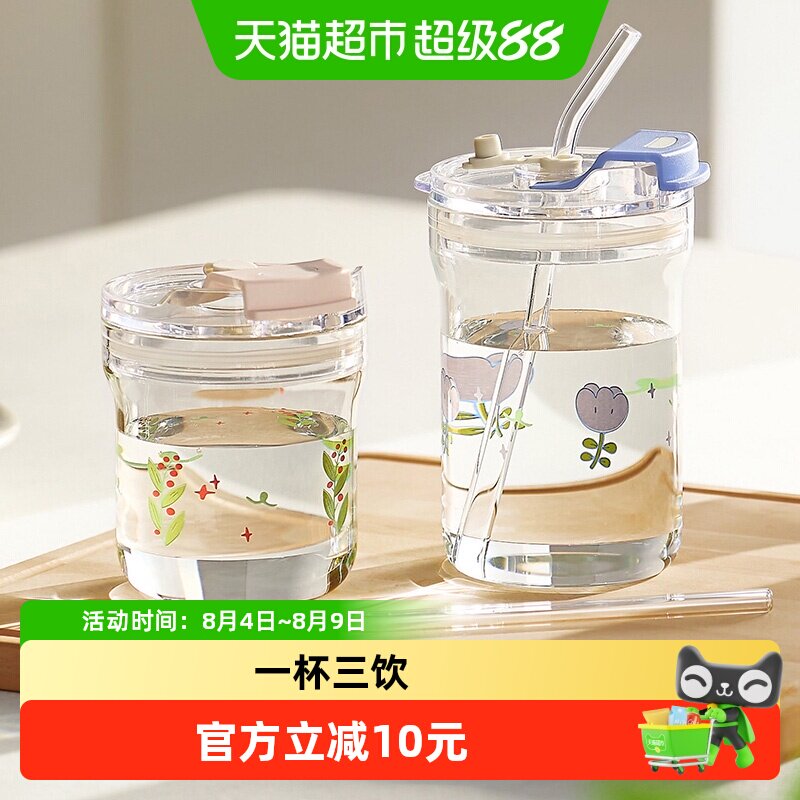 卡罗特女生高颜值带盖吸管玻璃杯