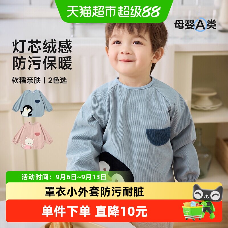尼多熊冬季儿童防脏防污加绒罩衣