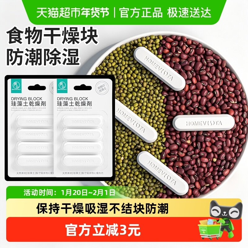 宜思洁食品干燥剂猫粮狗粮防潮防霉除湿冻硅藻泥土干燥条循环专用,洗护清洁剂/卫生巾/纸/香薰,干燥剂/除湿用品,淘宝优惠券,粉丝福利购,淘宝优惠卷