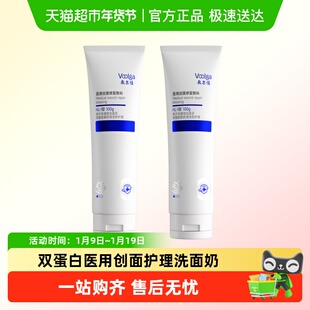 敷尔佳双蛋白医用创面修复敷料清洁面乳洗面奶膏皮肤护理清洗