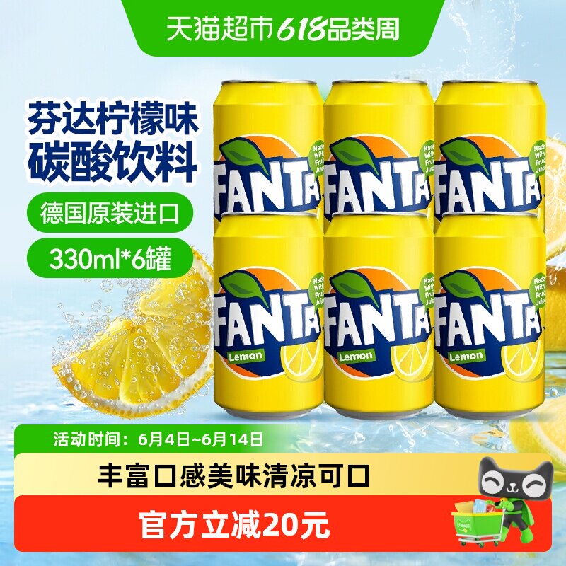 【包邮】可口可乐（CocaCola）德国进口芬达柠檬味汽水330ml*6罐