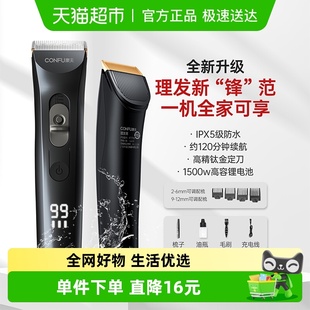 康夫理发器电动电推子剪家用男士 自己剪头发廊剃头发T138