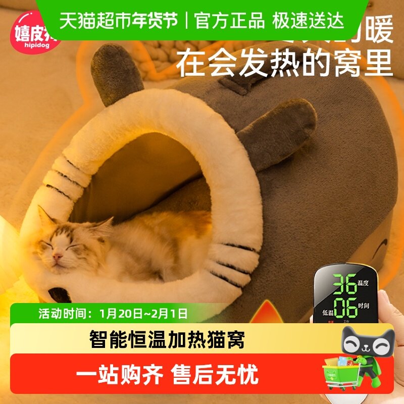 猫窝冬天保暖恒温加热封闭式防寒窝电热毯冬天猫咪躲避屋宠物用品,宠物/宠物食品及用品,猫窝/屋/帐篷/沙发,淘宝优惠券,粉丝福利购,淘宝优惠卷