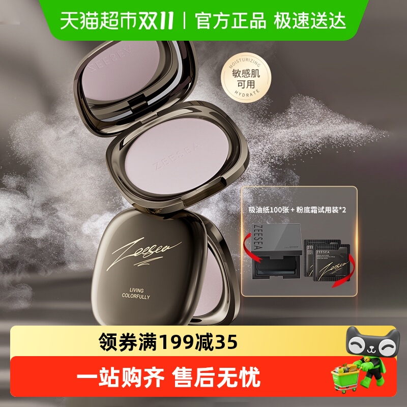 ZEESEA滋色柔光磨皮哑雾粉饼