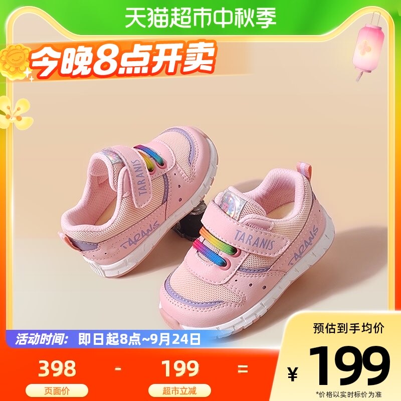 泰兰尼斯秋季童鞋婴儿鞋子防滑软底女宝宝鞋机能鞋网布透气学步鞋怎么样,好用不?
