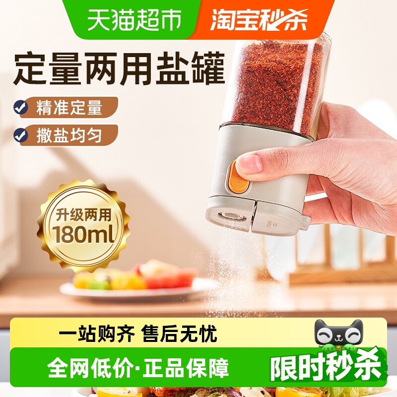 太力两用定量盐罐玻璃厨房调料盒