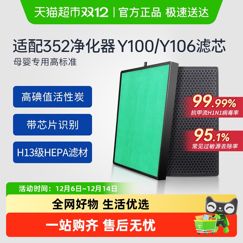 适配352空气净化器滤芯