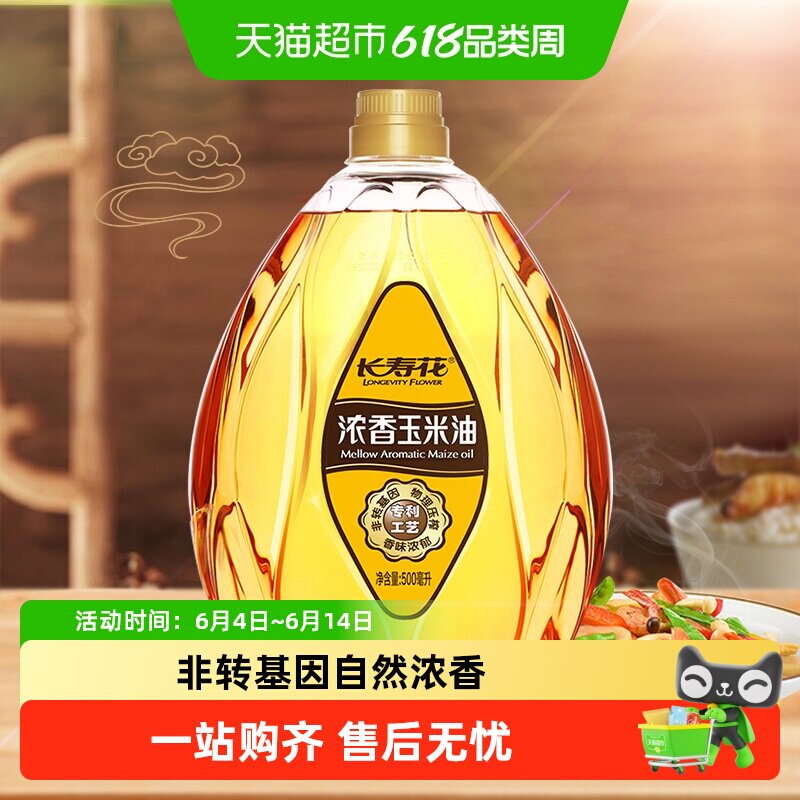 长寿花自然浓香玉米油500ml