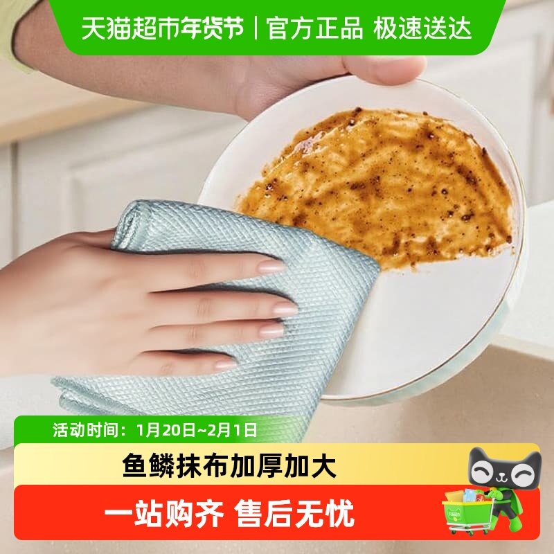 鱼鳞抹布加厚加大擦玻璃专用无痕保洁无水印厨房吸水不掉毛鱼鳞布,家庭/个人清洁工具,一次性抹布,淘宝优惠券,粉丝福利购,淘宝优惠卷