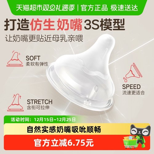 贝亲奶嘴新生婴儿宽口径