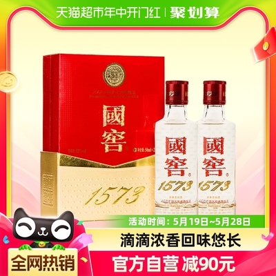 泸州老窖1573小酒礼盒装度