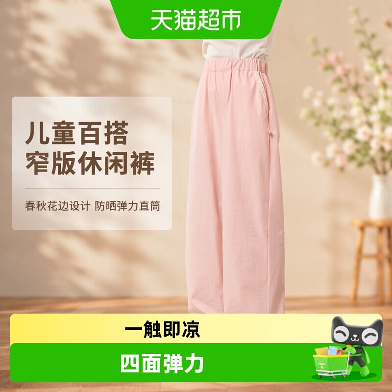 LittleNaive儿童花边防晒休闲裤
