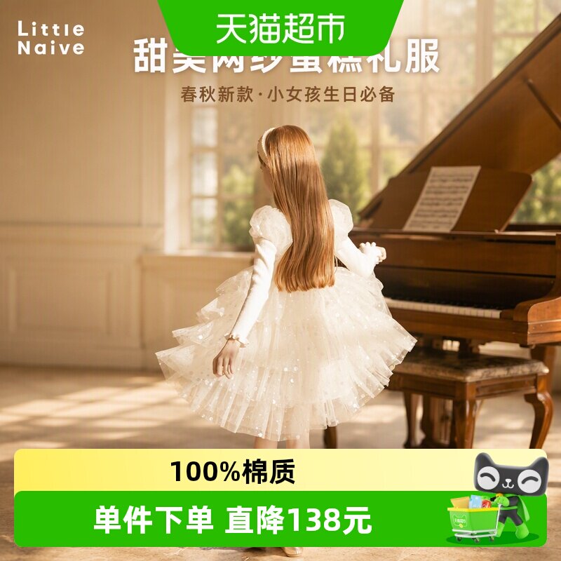 LittleNaive儿童甜美网纱礼服裙