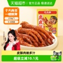 王小卤虎皮鸡爪鸡肉凤爪多口味解馋小零食休闲食品夜宵充饥速食