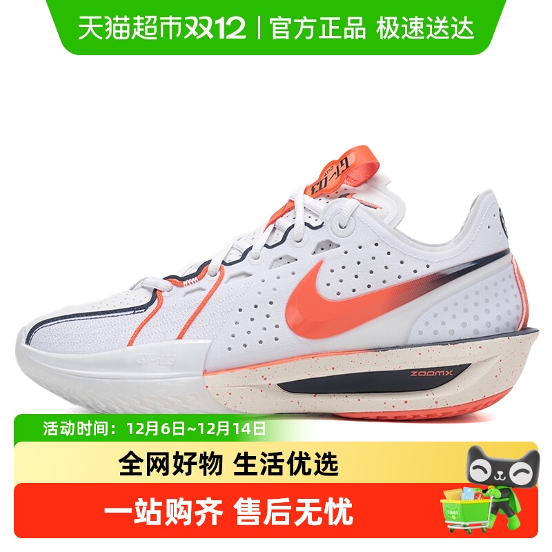 Nike/耐克缓震耐磨男子篮球鞋